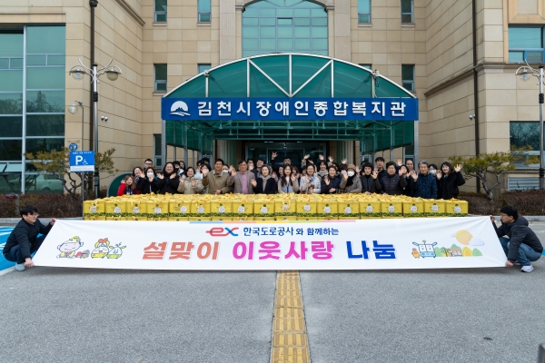 한국도로공사는 설을 맞아 복지시설을 방문해 보양식세트 등을 전달했다.(사진=한국도로공사)