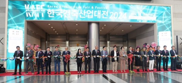 2024 한국건축산업대전 개막식에서 테이프 커팅을 하고 있다.(제공 건축사협회)