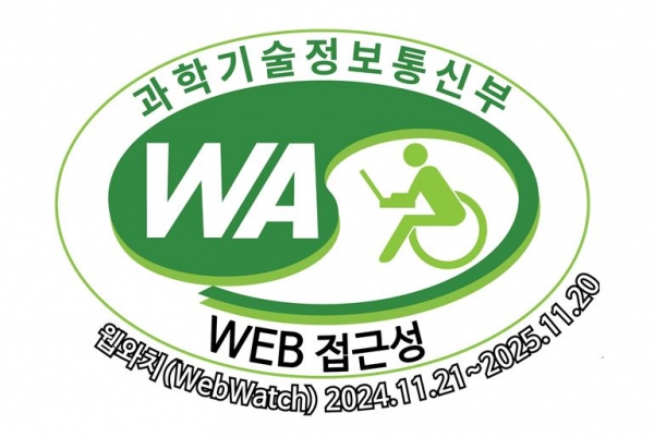 '웹와치'로부터 획득한 국토교통 기업지원허브 포털 WA 품질인증마크(자료=국토교통과학기술진흥원)